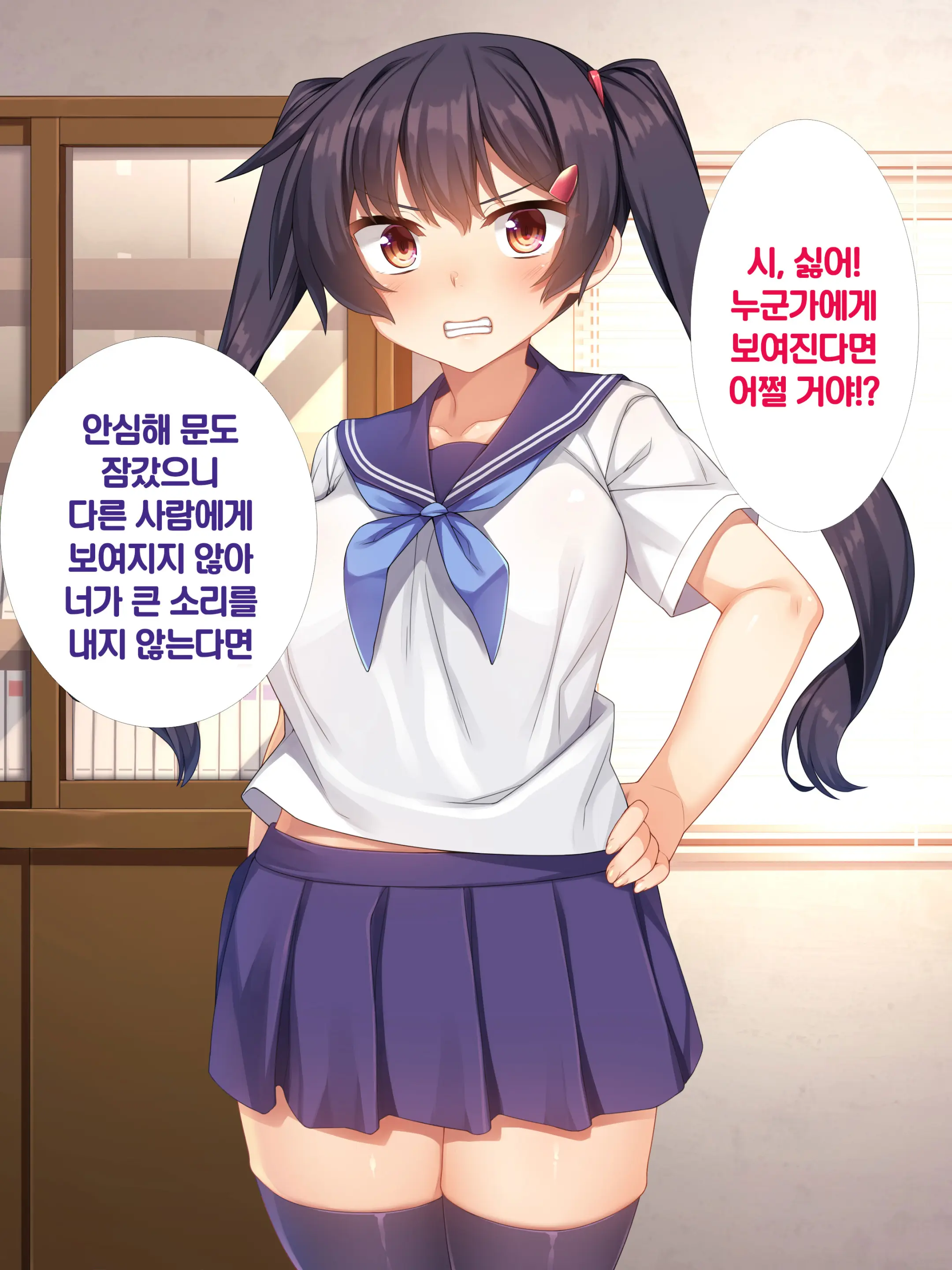 Namaiki JK Ga Yowami O Nigirarete Ossan Ni Sukikatte Ni Sarechau Ohanashi | 건방진 J●가 약점을 잡혀서 아저씨에게 마음대로 당하는 이야기